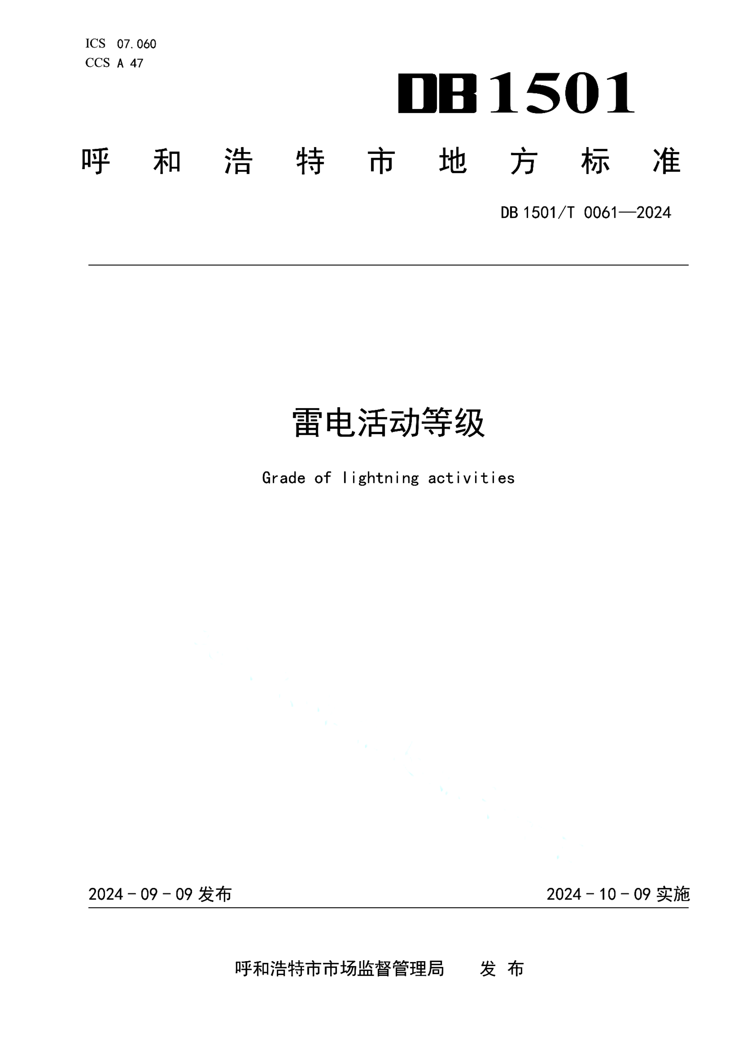 资源详情图